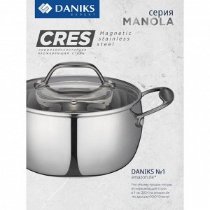 Кастрюля нержавеющая сталь, 2.3 л, с крышкой, крышка стекло, Daniks, Manola, CW-T078-18, индукция
