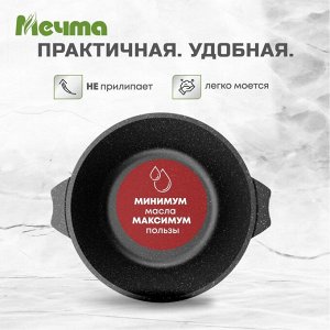 Кастрюля алюминий, антипригарное покрытие, 5 л, с крышкой, крышка стекло, Мечта, Гранит black Induction, 45802И, индукция