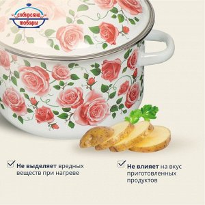 Кастрюля эмалированная сталь, 3 л, с крышкой, крышка сталь, цилиндрическая, Сибирские товары, Роза плетистая, 3MD181M, индукция