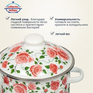 Кастрюля эмалированная сталь, 3 л, с крышкой, крышка сталь, цилиндрическая, Сибирские товары, Роза плетистая, 3MD181M, индукция