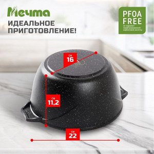 Кастрюля алюминий, антипригарное покрытие, 3 л, с крышкой, крышка стекло, Мечта, Гранит black Induction, 43802И, индукция