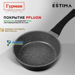 Сковорода литой алюминий, 20 см, антипригарное покрытие, Гурман, Estima, серая, индукция, ГМ2001 ЭЧИ