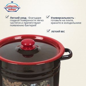 Кастрюля эмалированная сталь, 8 л, с крышкой, крышка сталь, цилиндрическая, Сибирские товары, С1620.38/С1620.36, в ассортименте