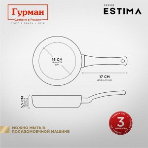 Сковорода литой алюминий, 20 см, антипригарное покрытие, Гурман, Estima, серая, индукция, ГМ2001 ЭЧИ