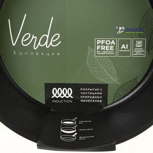 Сковорода литой алюминий, 26 см, антипригарное покрытие, Гурман, Verde, черная, индукция, ГМ2601 ВИ