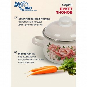 Кастрюля эмалированная сталь, 2 л, с крышкой, крышка сталь, полусфера, ЛЗЭП, Букет пионов, С-4210АП2/4Жм, индукция