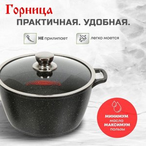 Кастрюля алюминий, антипригарное покрытие, 5 л, с крышкой, крышка стекло, Горница, Гранит, к263аг
