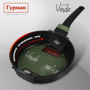 Сковорода литой алюминий, 26 см, антипригарное покрытие, Гурман, Verde, черная, индукция, ГМ2601 ВИ