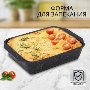 Форма для запекания алюминий, 33х22х5.5 см, антипригарное покрытие, прямоугольная, Мечта, Гранит black, 93802