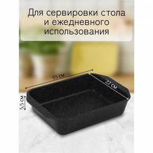 Форма для запекания алюминий, 33х22х5.5 см, антипригарное покрытие, прямоугольная, Мечта, Гранит black, 93802