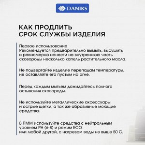Сковорода нержавеющая сталь, 26 см, Daniks, индукция, FP-B019-26