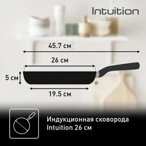 Сковорода нержавеющая сталь, 26 см, антипригарное покрытие, Tefal, Intuition, индукция, B8170544