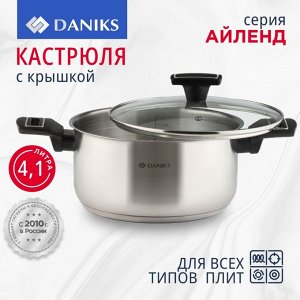 Кастрюля нержавеющая сталь, 4.1 л, крышка стекло, Daniks, Айленд, SD-23-22, индукция
