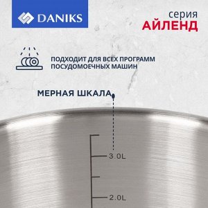 Кастрюля нержавеющая сталь, 4.1 л, крышка стекло, Daniks, Айленд, SD-23-22, индукция