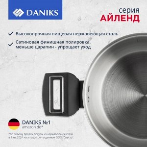 Кастрюля нержавеющая сталь, 4.1 л, крышка стекло, Daniks, Айленд, SD-23-22, индукция
