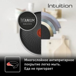 Сковорода нержавеющая сталь, 26 см, антипригарное покрытие, Tefal, Intuition, индукция, B8170544