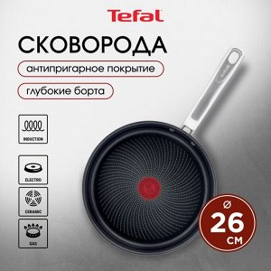 Сковорода нержавеющая сталь, 26 см, антипригарное покрытие, Tefal, Intuition, индукция, B8170544
