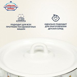 Кастрюля эмалированная сталь, 3.5 л, крышка сталь, цилиндрическая, Сибирские товары, Клубника садовая, С1612*59