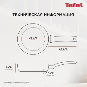 Сковорода нержавеющая сталь, 26 см, антипригарное покрытие, Tefal, Intuition, индукция, B8170544