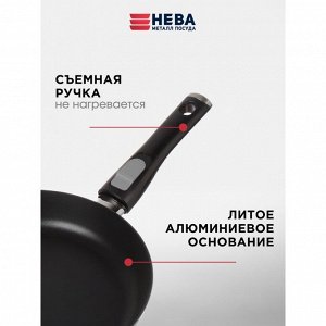 Сковорода литой алюминий, 26 см, антипригарное покрытие, Нева Металл Посуда, Pro, съемная ручка