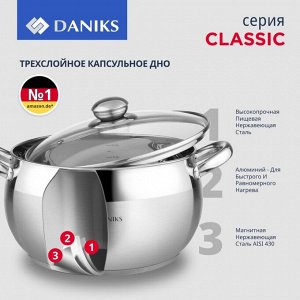 Кастрюля нержавеющая сталь, 6.5 л, крышка стекло, Daniks, Классика, SD-24, индукция