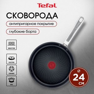 Сковорода нержавеющая сталь, 24 см, антипригарное покрытие, Tefal, Intuition, индукция, B8170444