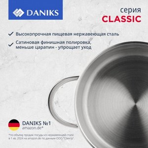 Кастрюля нержавеющая сталь, 2.9 л, крышка стекло, Daniks, Классика, SD-18, индукция