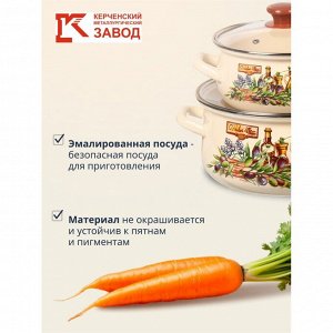 Набор посуды эмалированная сталь, 6 предметов, кастрюли 2,3,4 л, Керченский металлургический завод, Италика-1-Экстра
