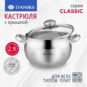 Кастрюля нержавеющая сталь, 2.9 л, крышка стекло, Daniks, Классика, SD-18, индукция