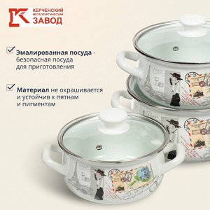 Набор посуды эмалированная сталь, 6 предметов, кастрюли 1.5,2,3 л, МП, Керченский металлургический завод, Фиалка Монмартра-Экстра