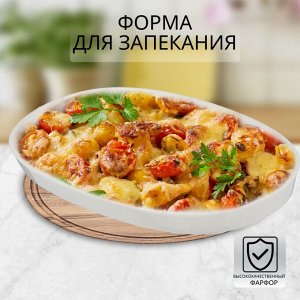 Форма для запекания фарфор, 30х19х4 см, Atmosphere, Nordic, AT-K3055