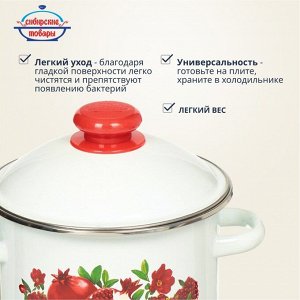 Кастрюля эмалированная сталь, 2 л, крышка сталь, цилиндрическая, Сибирские товары, Гранатовый сок, 1MD161M, белая, индукция