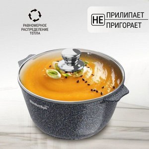 Кастрюля алюминий, антипригарное покрытие, 3 л, с крышкой, крышка стекло, Мечта, Гранит star Induction, 43803И, серая, индукция