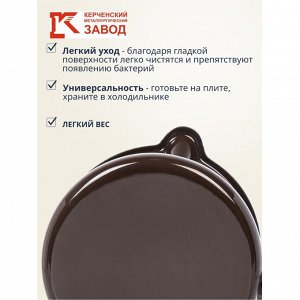 Ковш сталь, эмалированное покрытие, 1 л, крышка сталь, стальная ручка, индукция, Керченский металлургический завод, Арабика, 90204-072/4