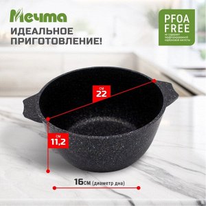 Кастрюля алюминий, антипригарное покрытие, 3 л, с крышкой, крышка стекло, Мечта, Гранит star Induction, 43803И, серая, индукция
