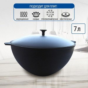 Казан чугун, 7 л, ПЛЧ-4-70-30-65-6, с крышкой, Камская посуда, к71