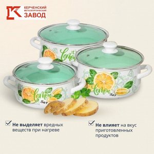 Набор посуды эмалированная сталь, 3 предмета, кастрюли 2, 3, 4 л, Керченский металлургический завод, Лимонный сет-1 Экстра