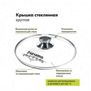 Кастрюля алюминий, антипригарное покрытие, 10 л, с крышкой, крышка стекло, Мечта, Гранит, 410701