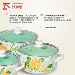Набор посуды эмалированная сталь, 3 предмета, кастрюли 2, 3, 4 л, Керченский металлургический завод, Лимонный сет-1 Экстра