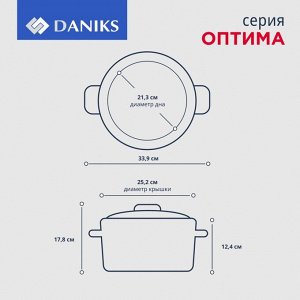 Кастрюля нержавеющая сталь, 5.4 л, крышка стекло, Daniks, Оптима, GS-01201-24CA, индукция