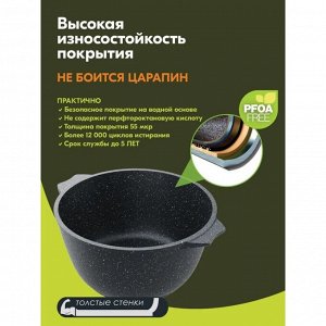 Кастрюля алюминий, антипригарное покрытие, 10 л, с крышкой, крышка стекло, Мечта, Гранит, 410701