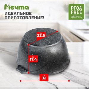 Кастрюля алюминий, антипригарное покрытие, 10 л, с крышкой, крышка стекло, Мечта, Гранит, 410701