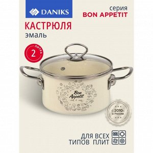 Кастрюля эмалированная сталь, 2 л, крышка стекло, цилиндрическая, Daniks, Bon Appetit, Y4-9058, индукция