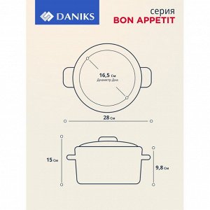 Кастрюля эмалированная сталь, 2 л, крышка стекло, цилиндрическая, Daniks, Bon Appetit, Y4-9058, индукция