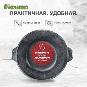 Кастрюля алюминий, антипригарное покрытие, 10 л, с крышкой, крышка стекло, Мечта, Гранит, 410701