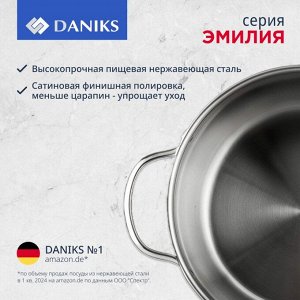 Кастрюля нержавеющая сталь, 6.5 л, с крышкой, крышка стекло, Daniks, Эмилия, CW-W075-24, индукция