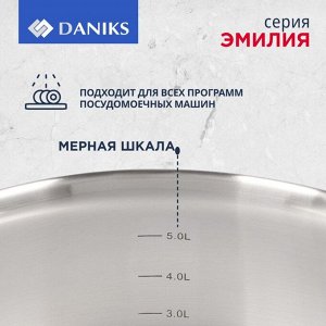 Кастрюля нержавеющая сталь, 6.5 л, с крышкой, крышка стекло, Daniks, Эмилия, CW-W075-24, индукция