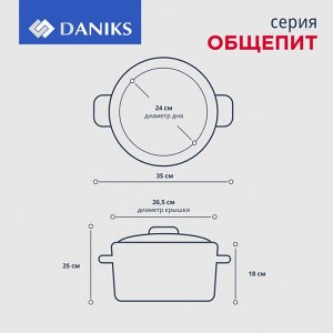 Кастрюля нержавеющая сталь, 9 л, с крышкой, крышка стекло, Daniks, Общепит, SD-6BP-9, индукция