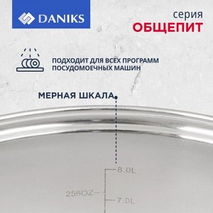 Кастрюля нержавеющая сталь, 9 л, с крышкой, крышка стекло, Daniks, Общепит, SD-6BP-9, индукция