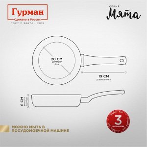 Сковорода литой алюминий, 24 см, антипригарное покрытие, Гурман, Мята, индукция, ГМ2401МЛ
